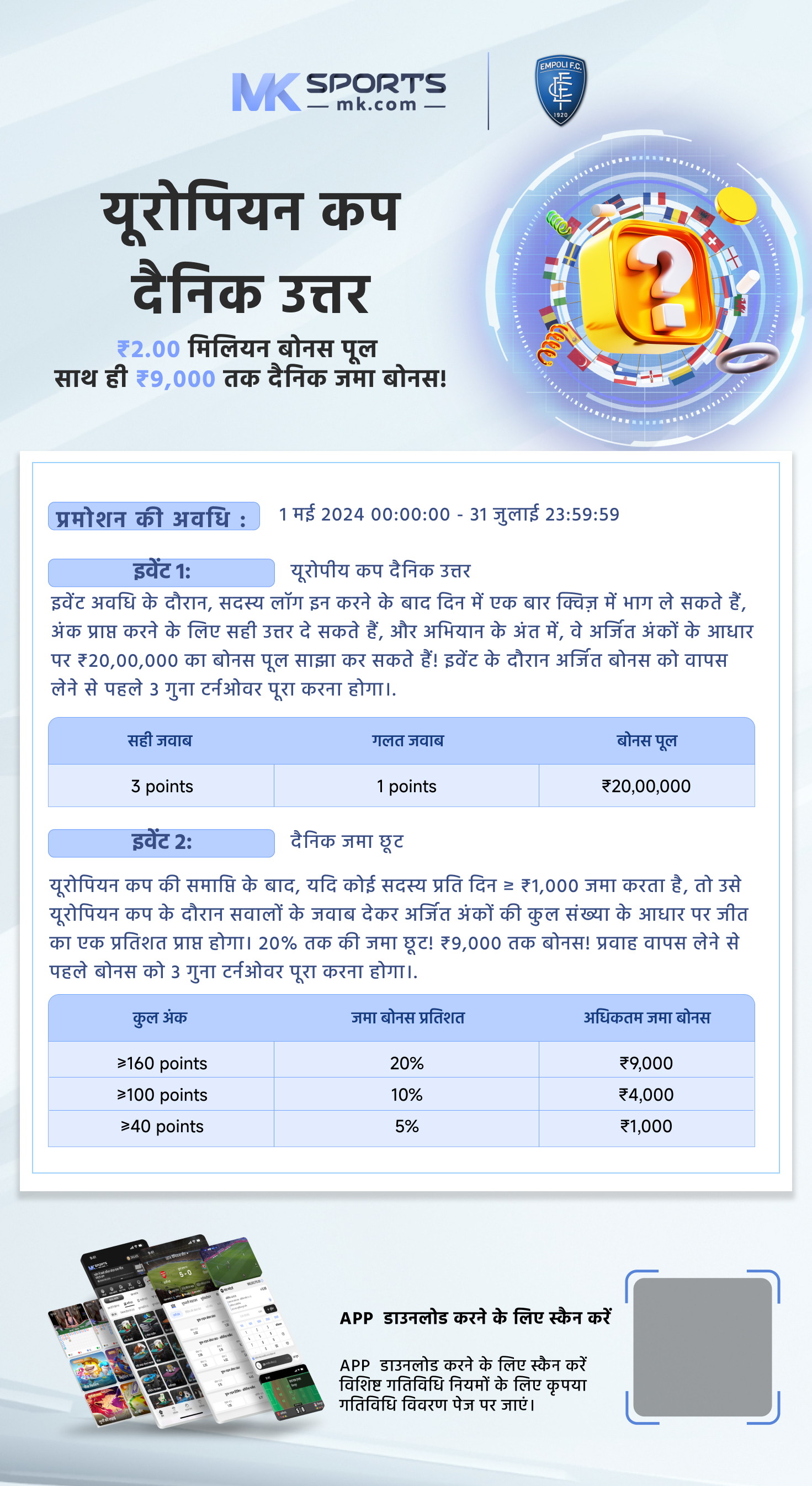 online slot booking ticket