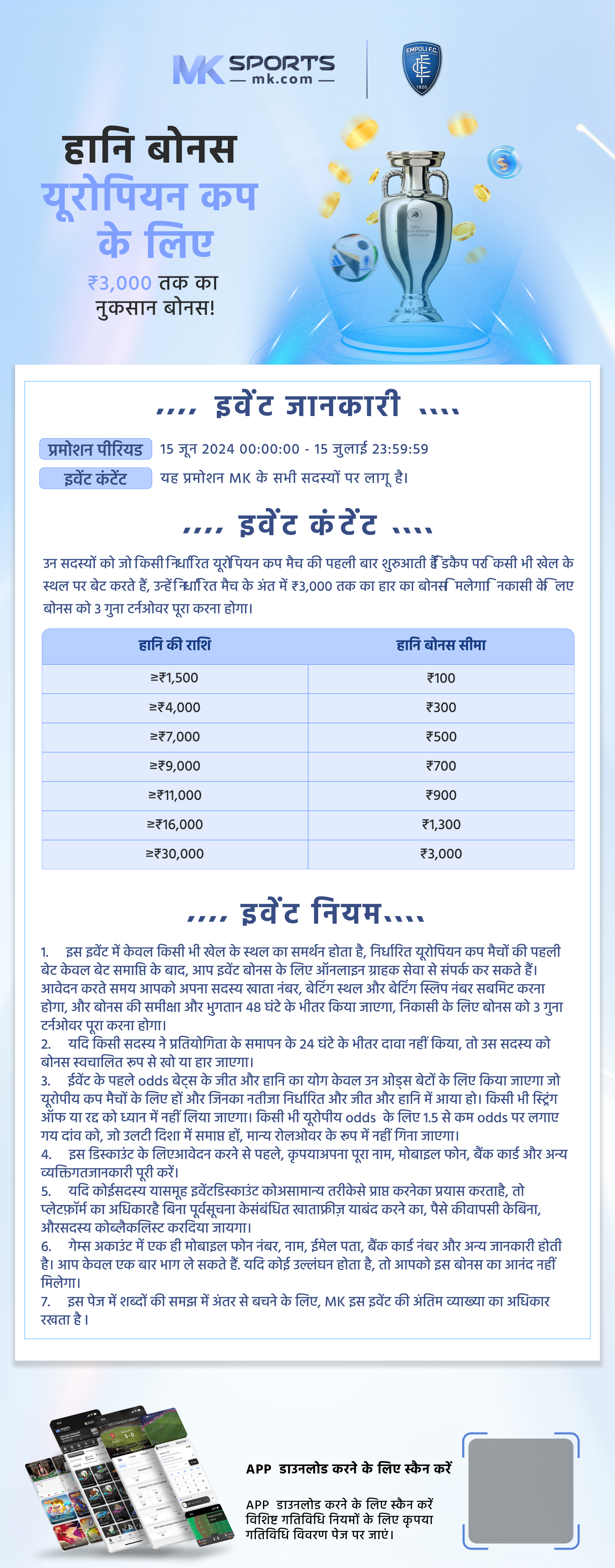 guidelines for slot allocation