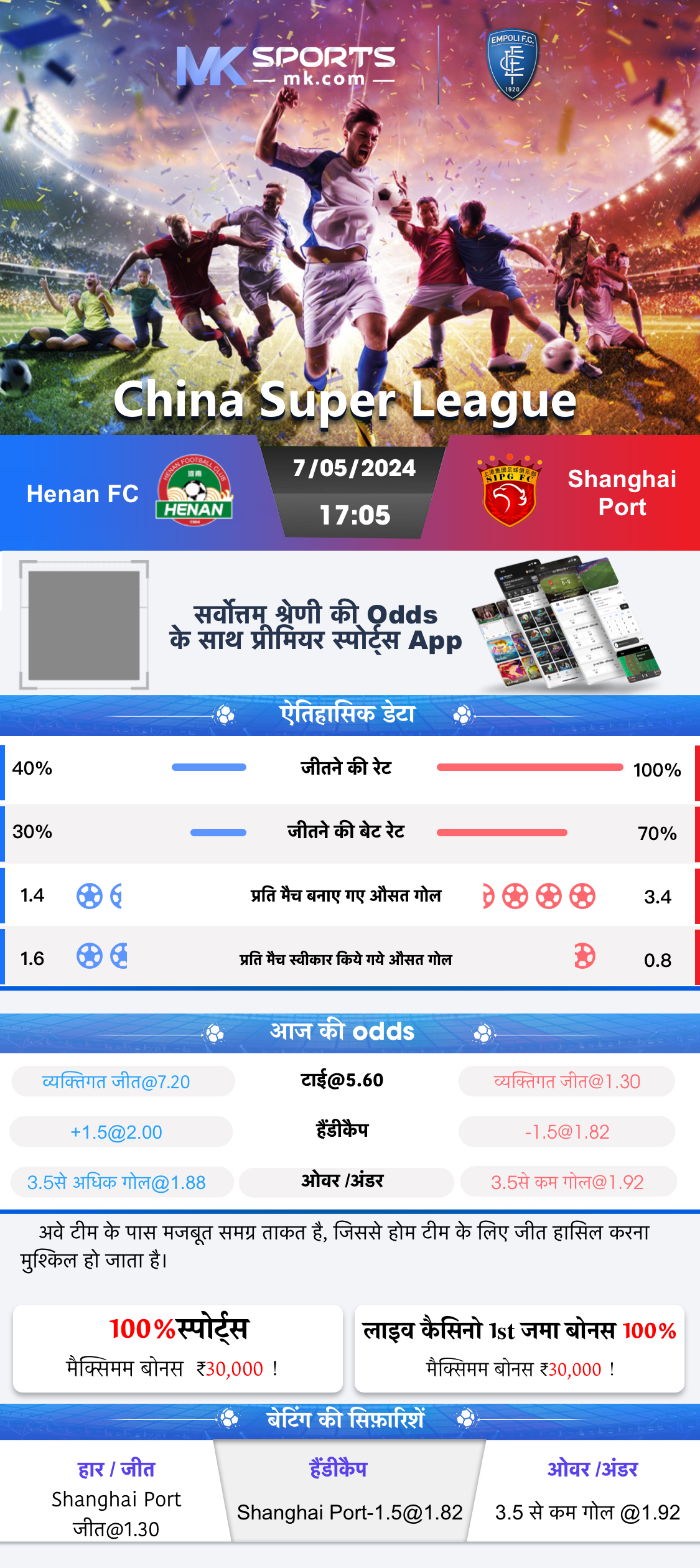 Sisal Matchpoint for Android - Download